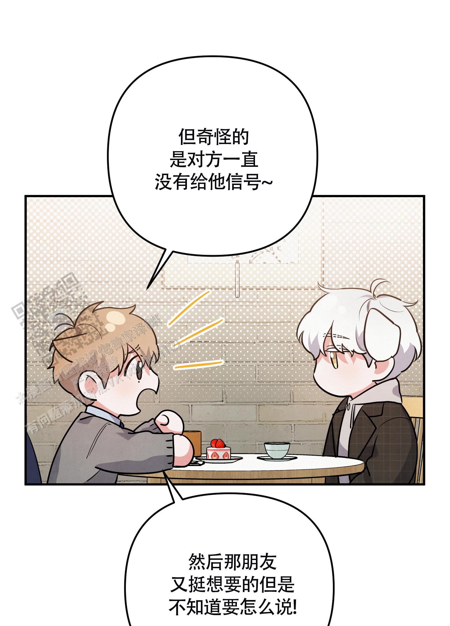 狗狗的视频大全搞笑漫画,第86话1图