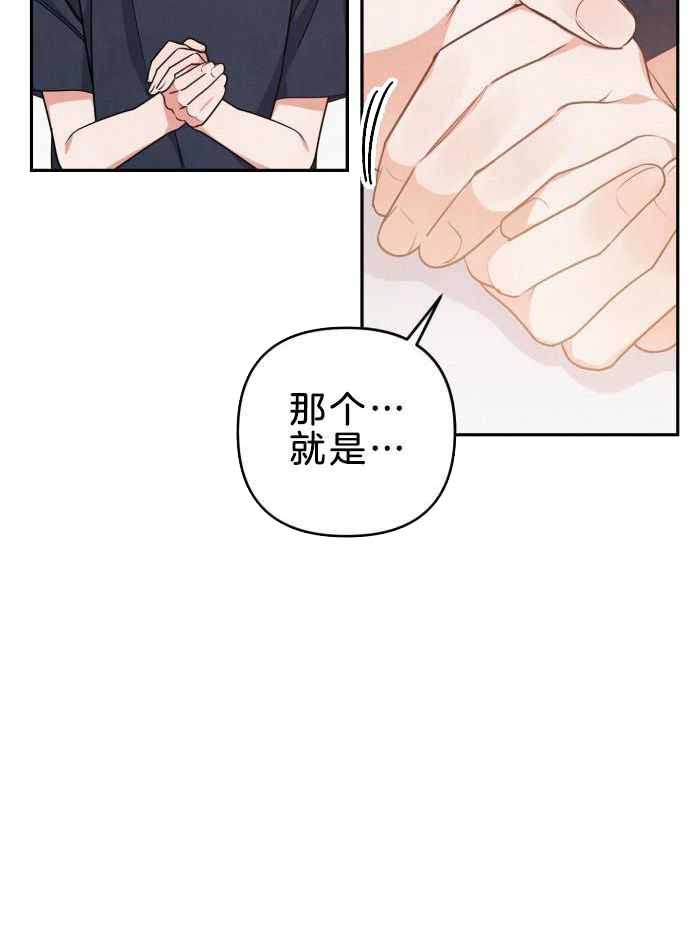 狗狗的陪伴最暖心一段话漫画,第52话3图