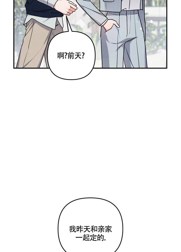 狗狗的恋爱日常漫画,第46话3图