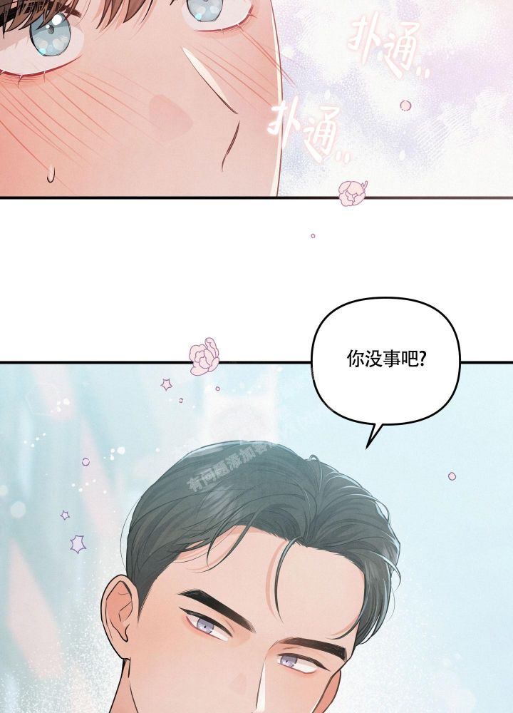 狗狗的恋爱动漫漫画,第17话3图