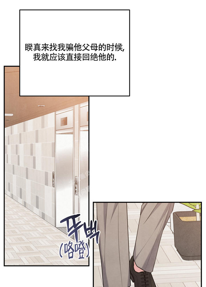 狗狗的恋爱与婚姻漫画,第48话4图