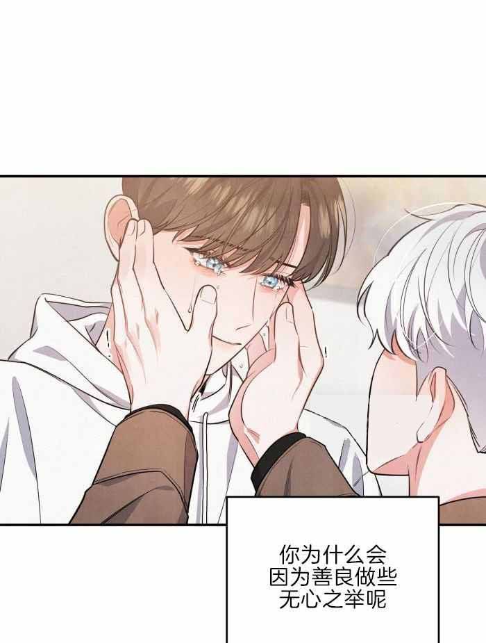 狗狗的恋爱动漫漫画,第63话3图