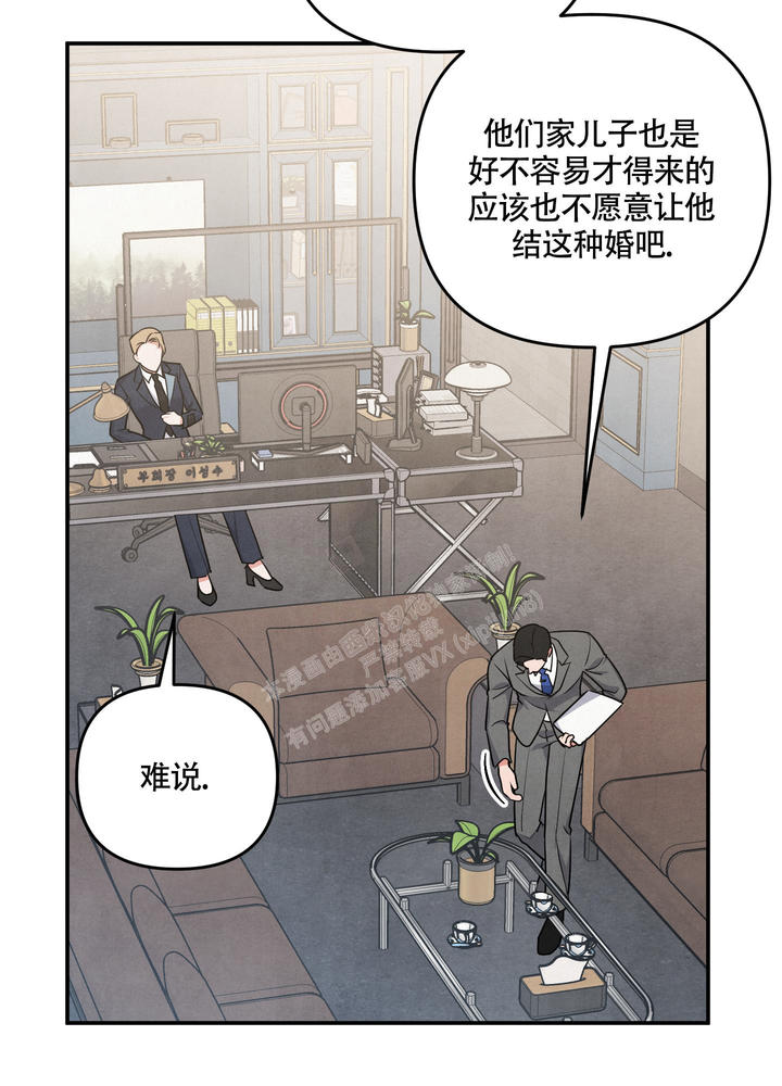 狗狗的恋爱动漫漫画,第45话4图
