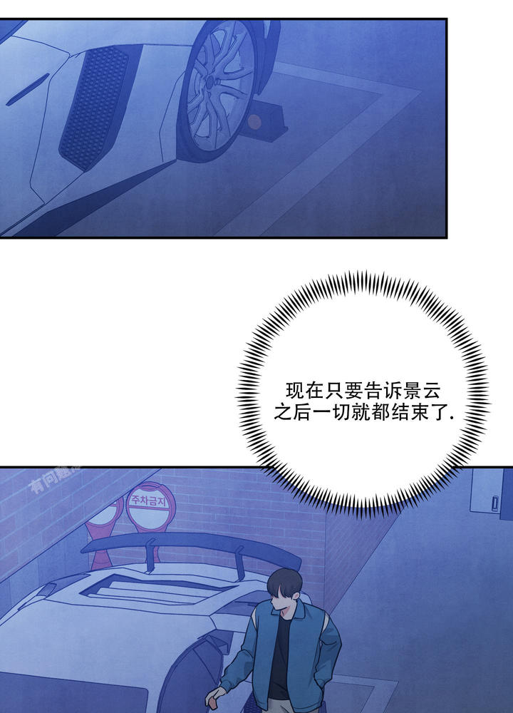 狗狗的恋爱动漫漫画,第66话1图