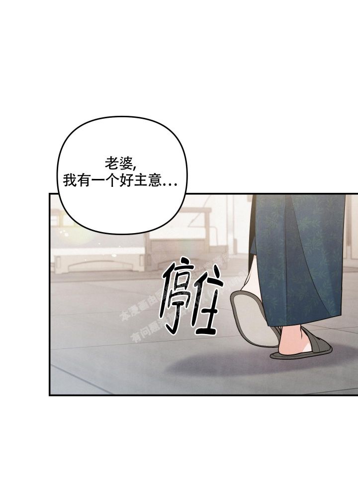 狗狗的恋爱日常漫画,第34话3图