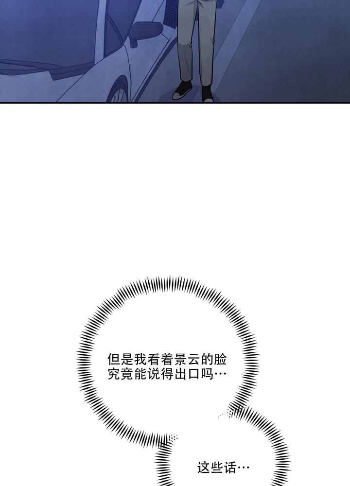 狗狗的恋爱动漫漫画,第66话2图