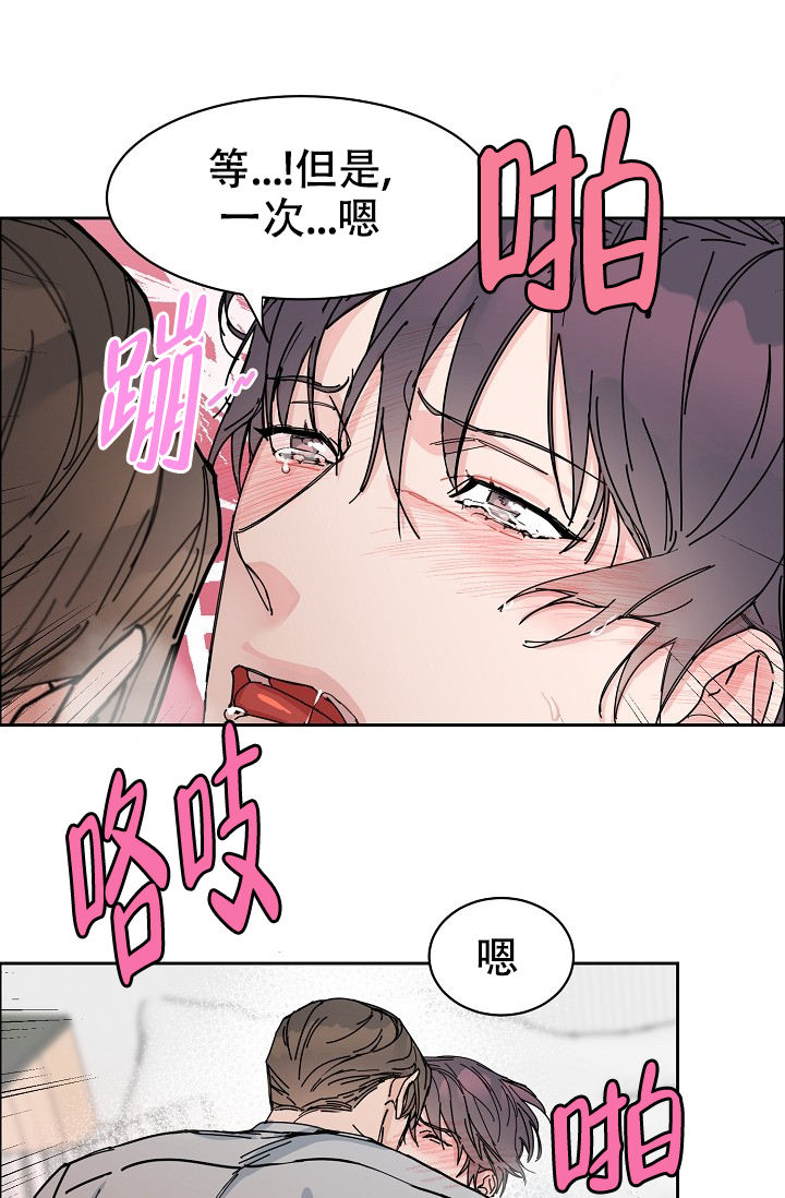 部长的规矩漫画,第94话1图
