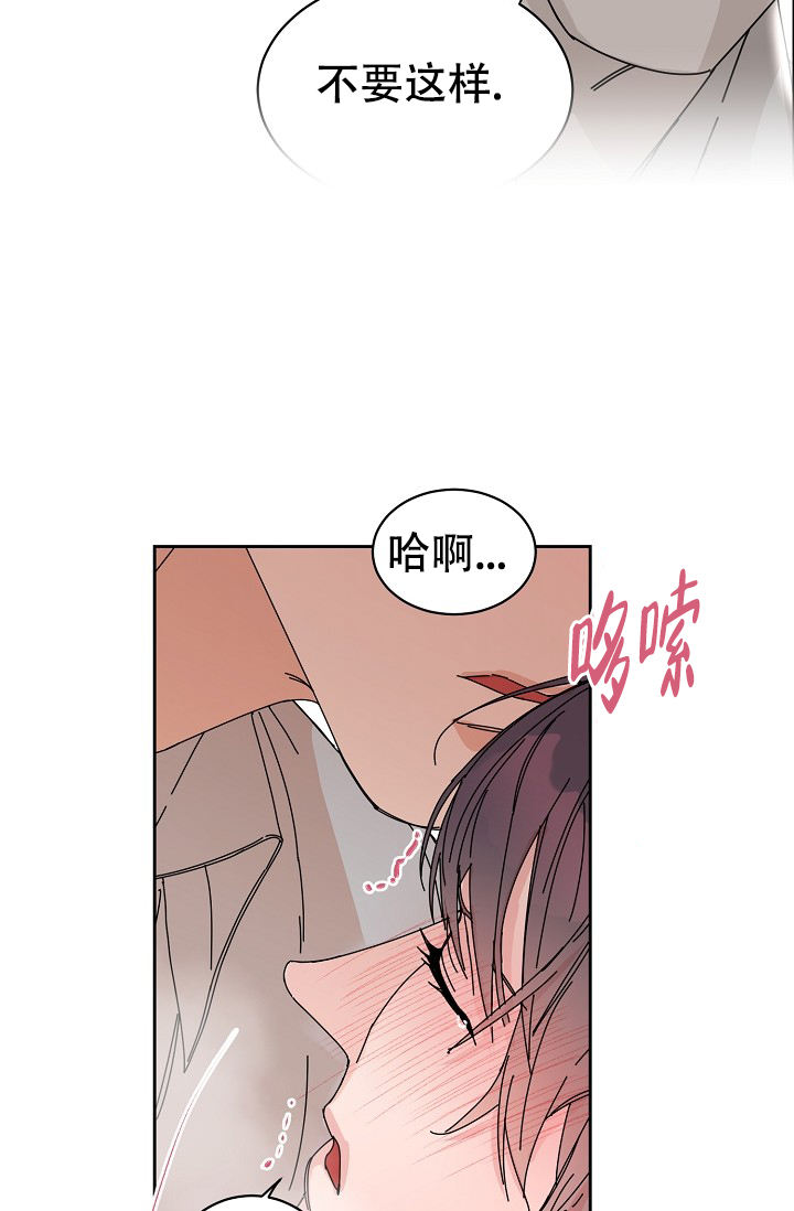 部长的规矩漫画,第94话5图