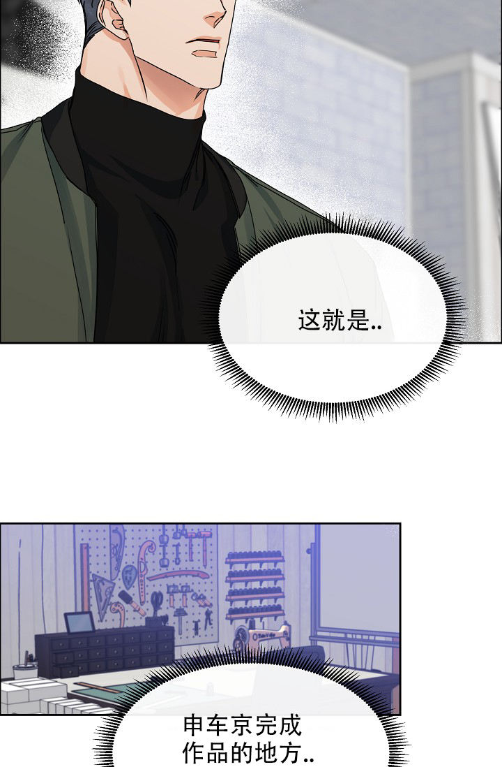 部长的规矩漫画,第114话3图