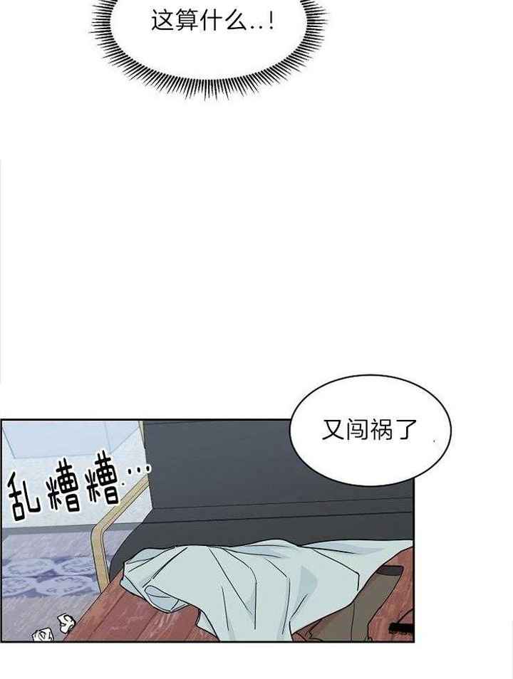 部长不可以说谎哦名字漫画,第52话2图