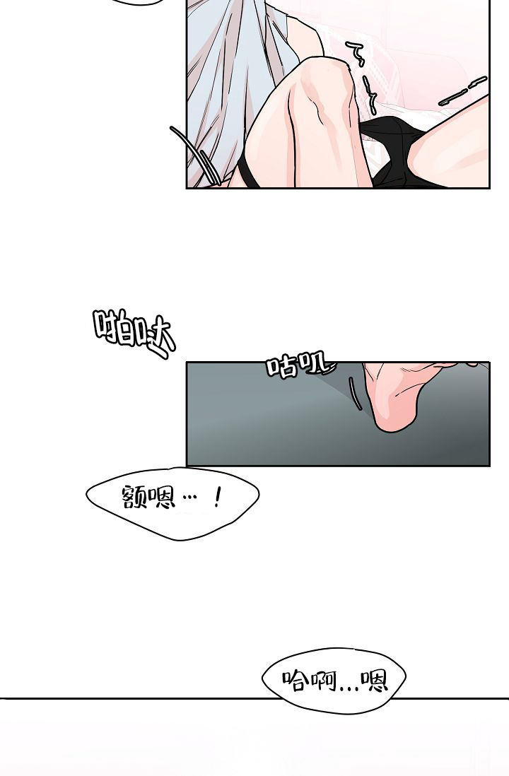 部长的规矩漫画,第56话2图