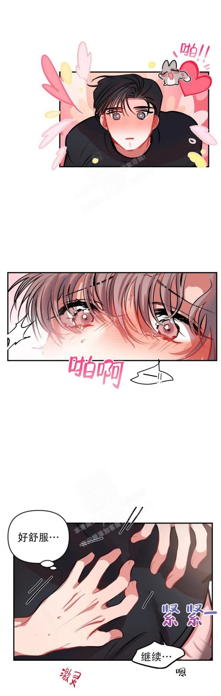 恋爱合同工漫画资源漫画,第80话4图