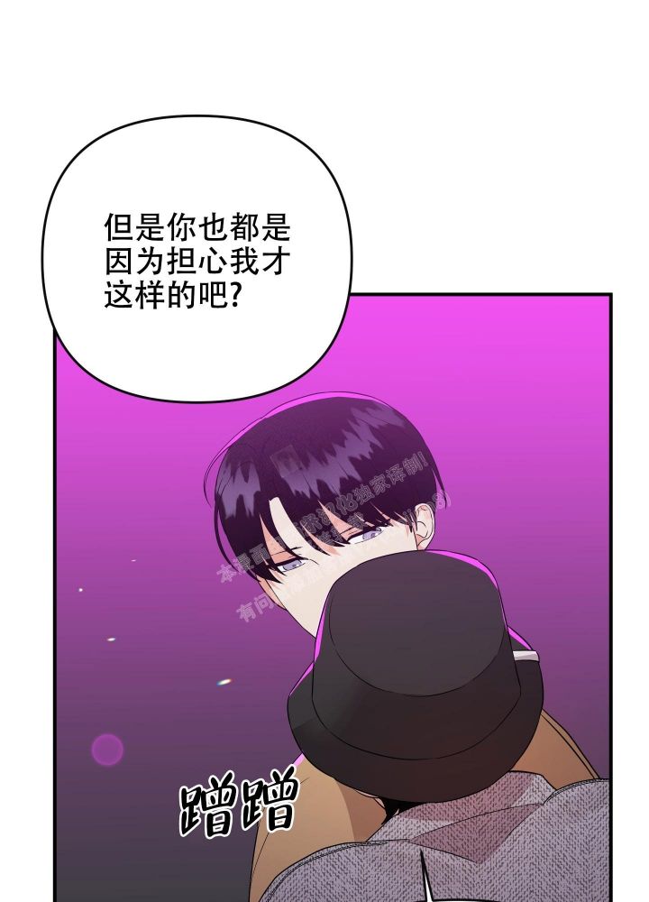 失败的诗词漫画,第104话1图