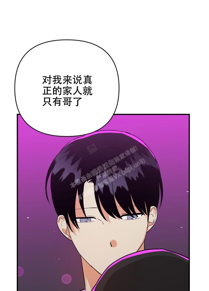 失败的诗词漫画,第104话4图