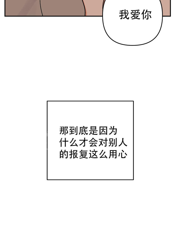 失败的双皮奶还能不能吃漫画,第132话3图
