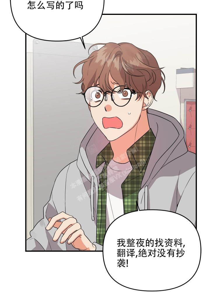 失败的双皮奶还能不能吃漫画,第97话4图