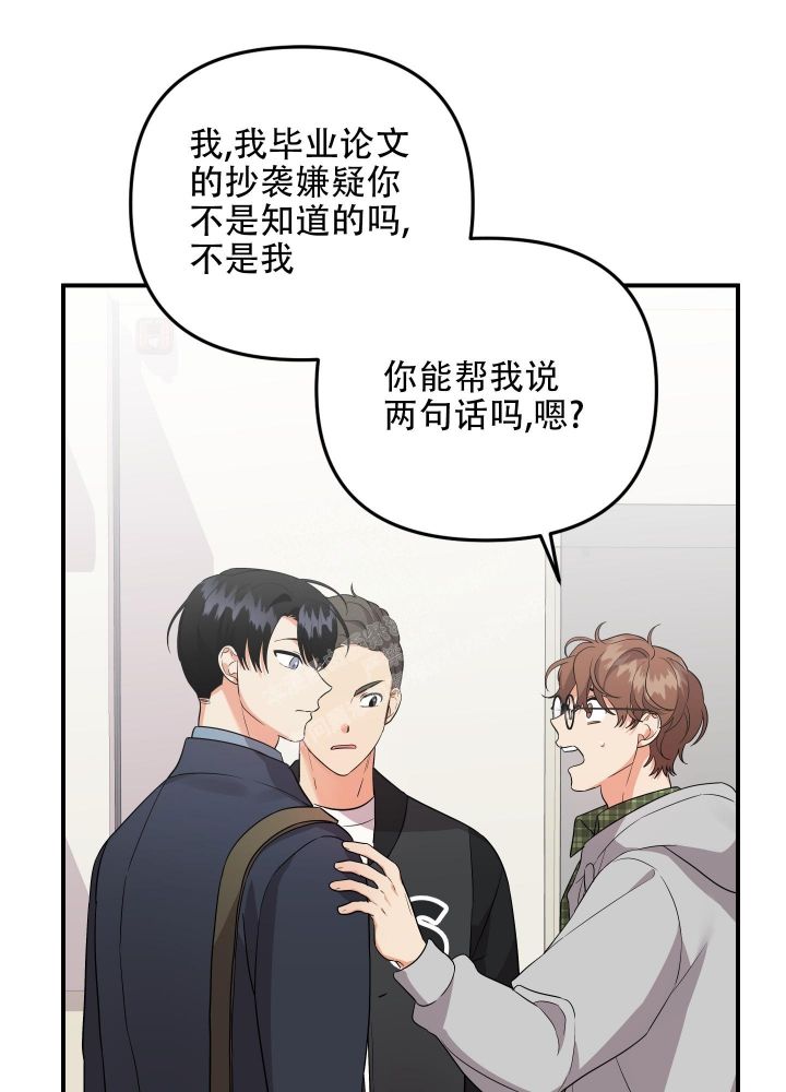 失败的双皮奶还能不能吃漫画,第97话1图
