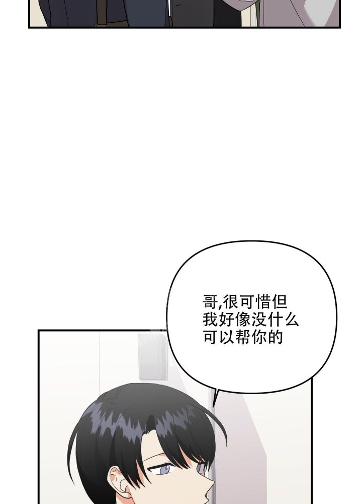 失败的双皮奶还能不能吃漫画,第97话2图