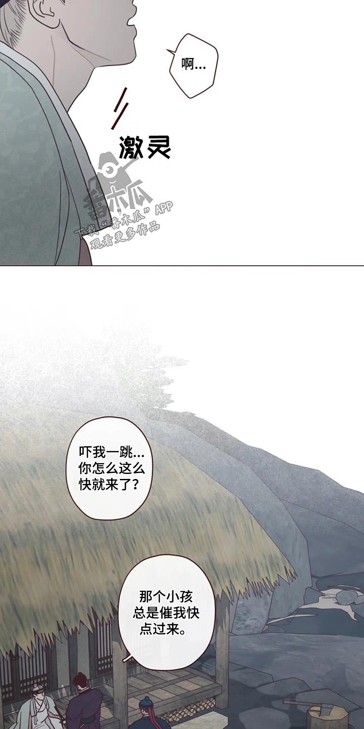 鬼怪骨病漫画,第169话4图