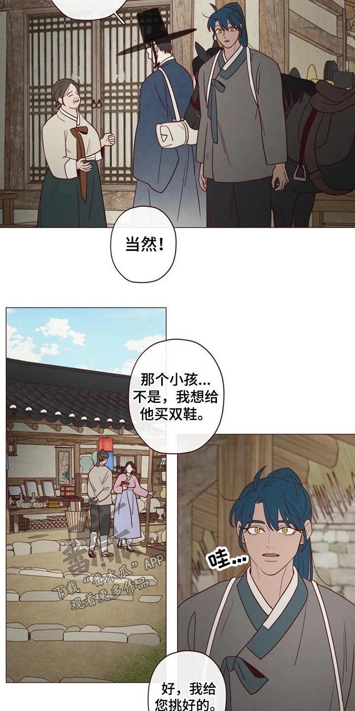 鬼怪骨病漫画,第141话4图