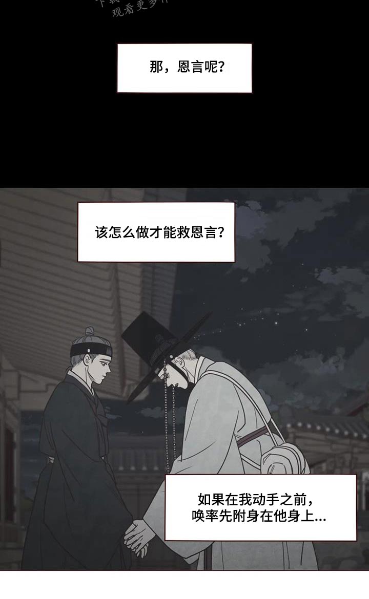 鬼怪骨病漫画,第169话2图