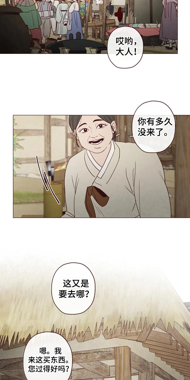 鬼怪骨病漫画,第141话3图