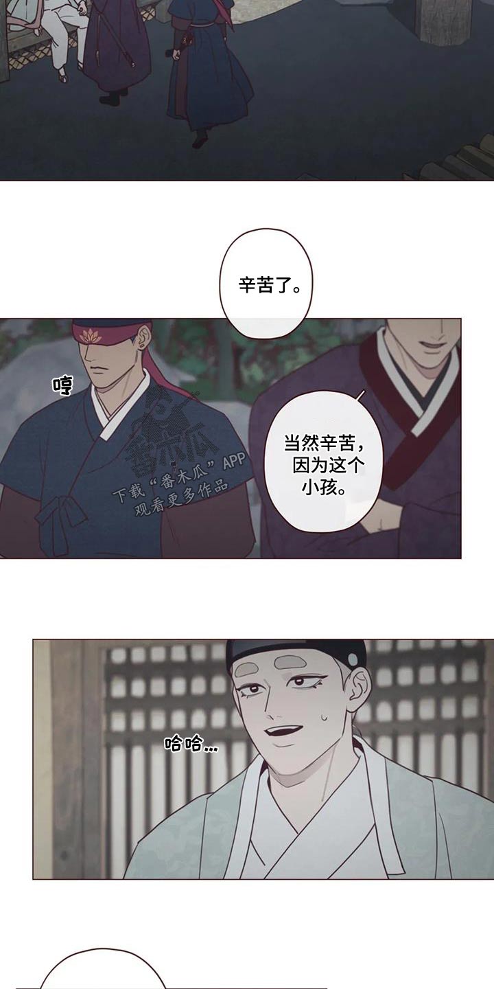 鬼怪骨病漫画,第169话5图