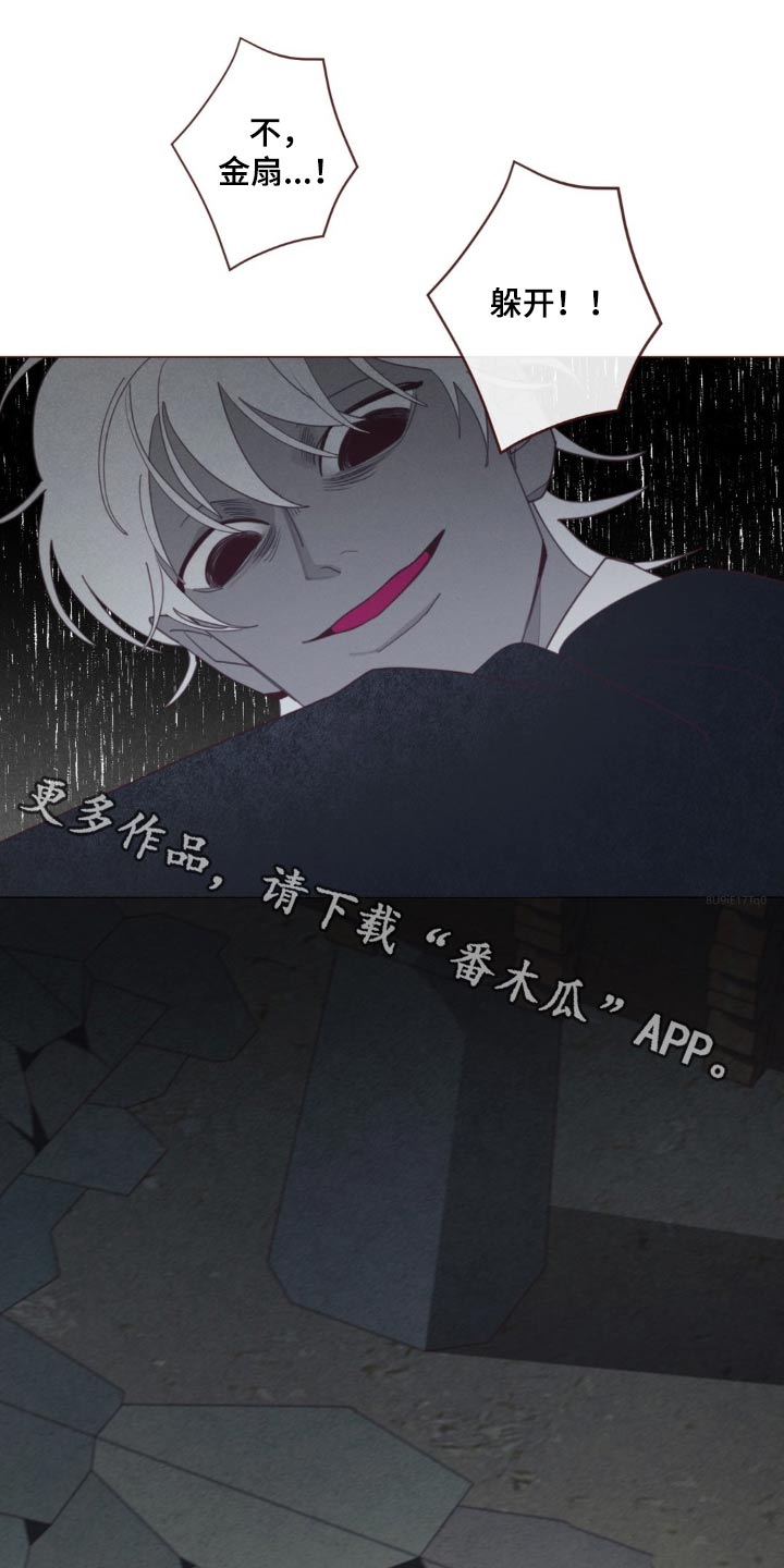 鬼怪骨病漫画,第178话1图