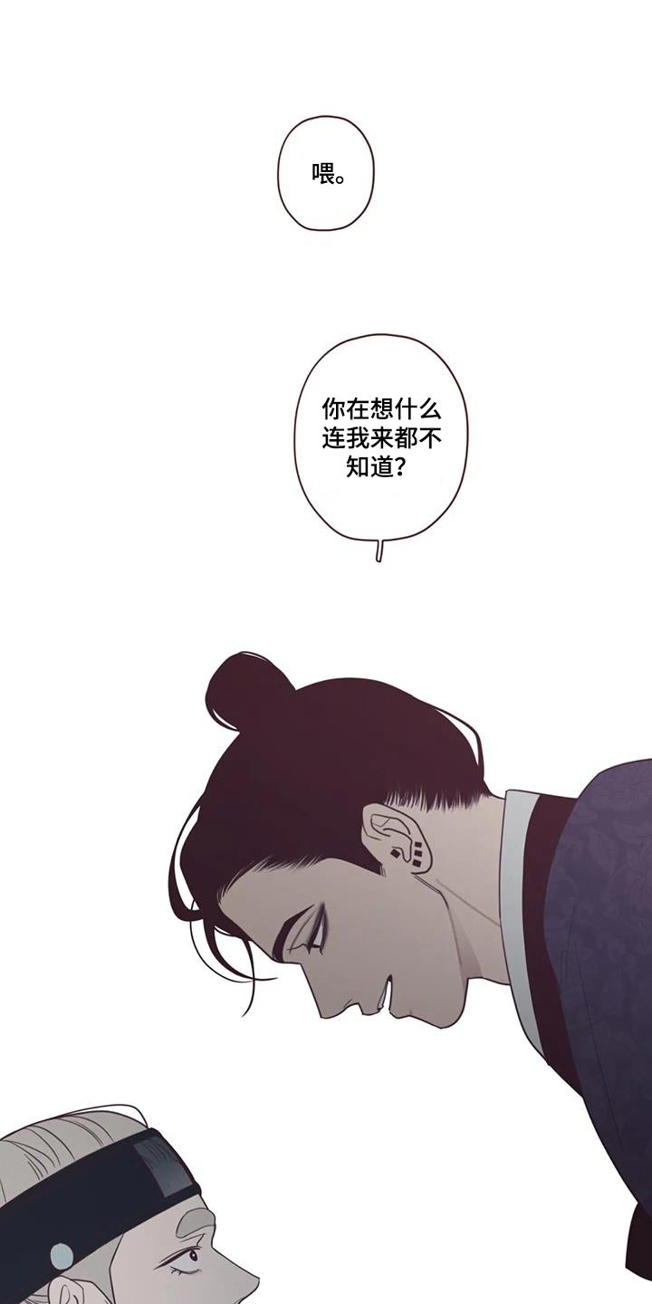 鬼怪骨病漫画,第169话3图