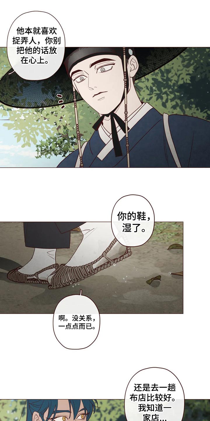 鬼怪骨病漫画,第141话1图