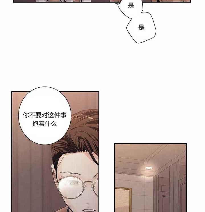 爱情是幻想漫画,第167话5图