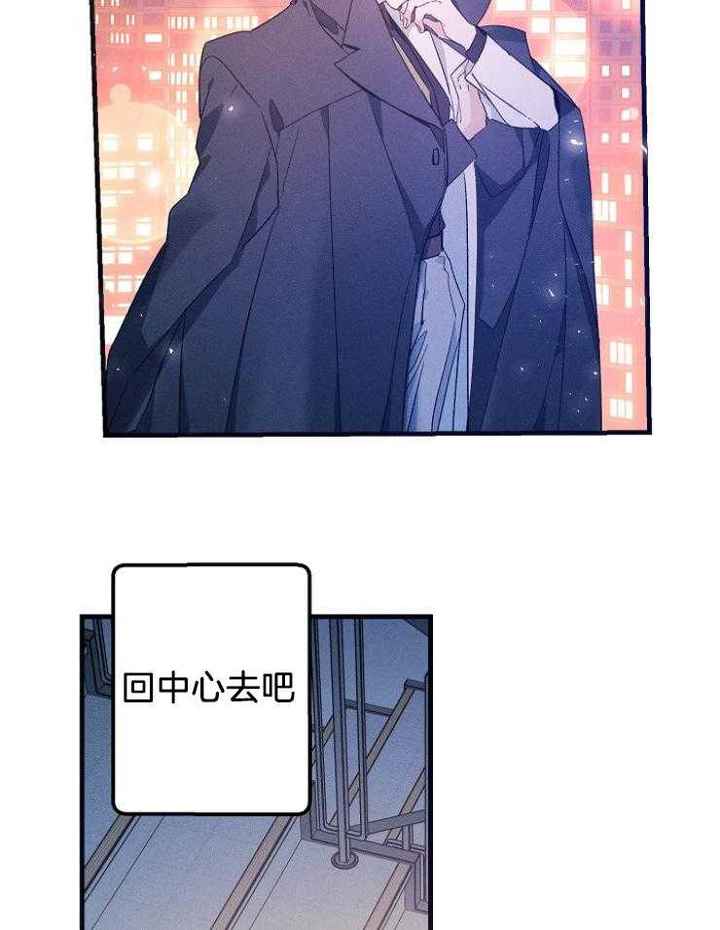代号英雄现在还有迷雾吗漫画,第70话2图