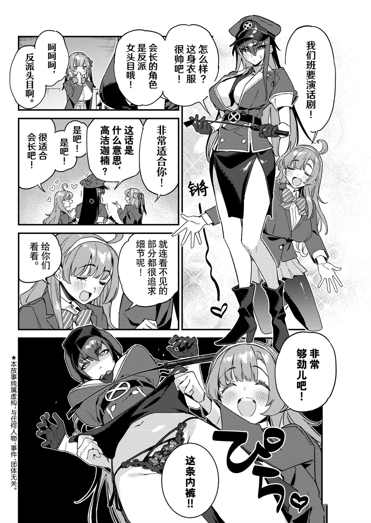 第107话2