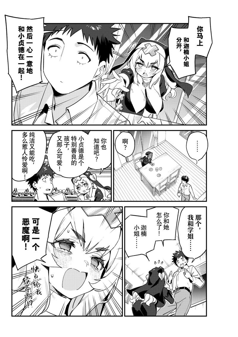 第97话4