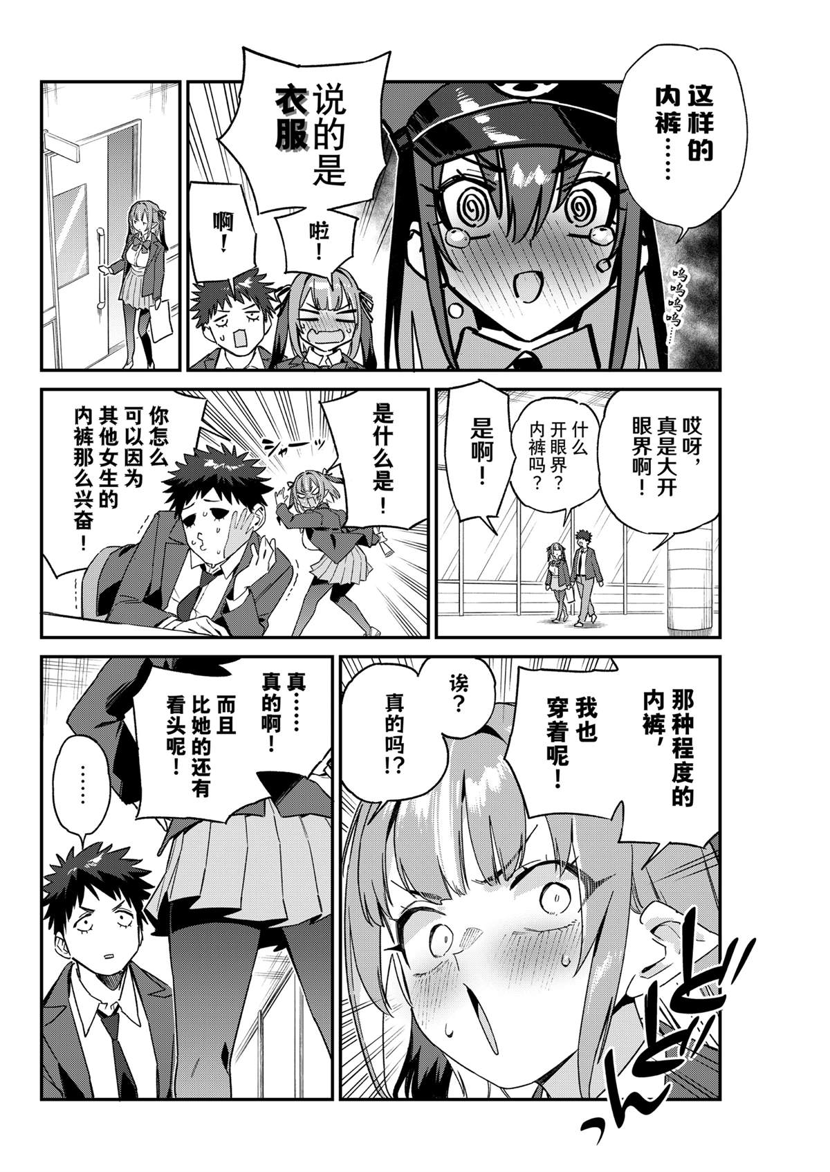第107话4