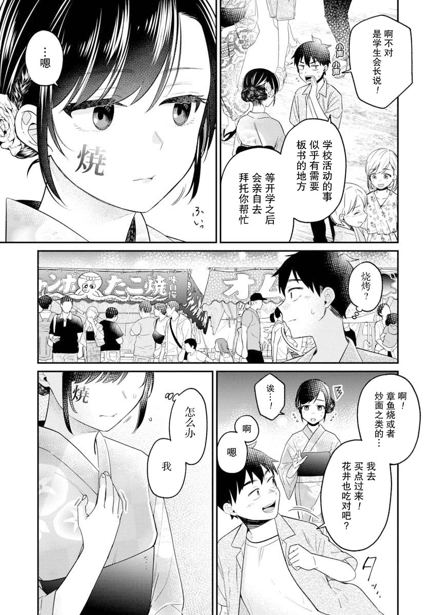 第18话2