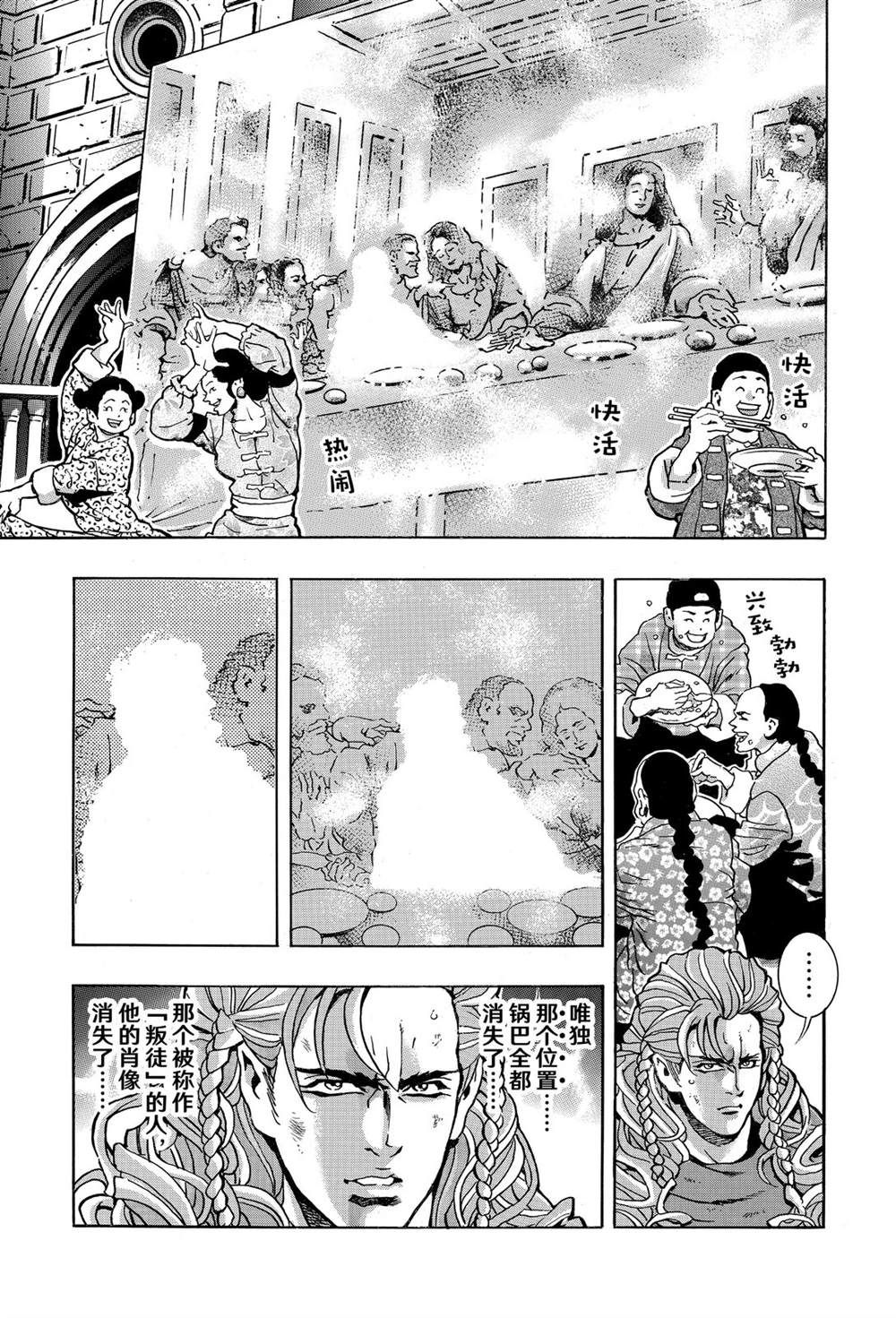 中华小当家全集漫画,极1641图