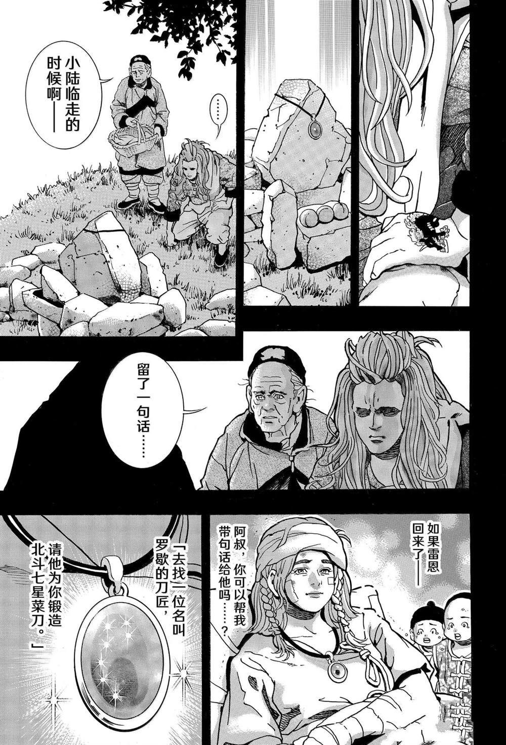 中华小当家都不敢这么拍!漫画,极1611图