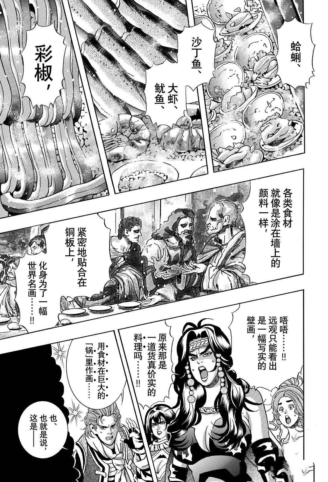 中华小当家经典语录漫画,极1633图