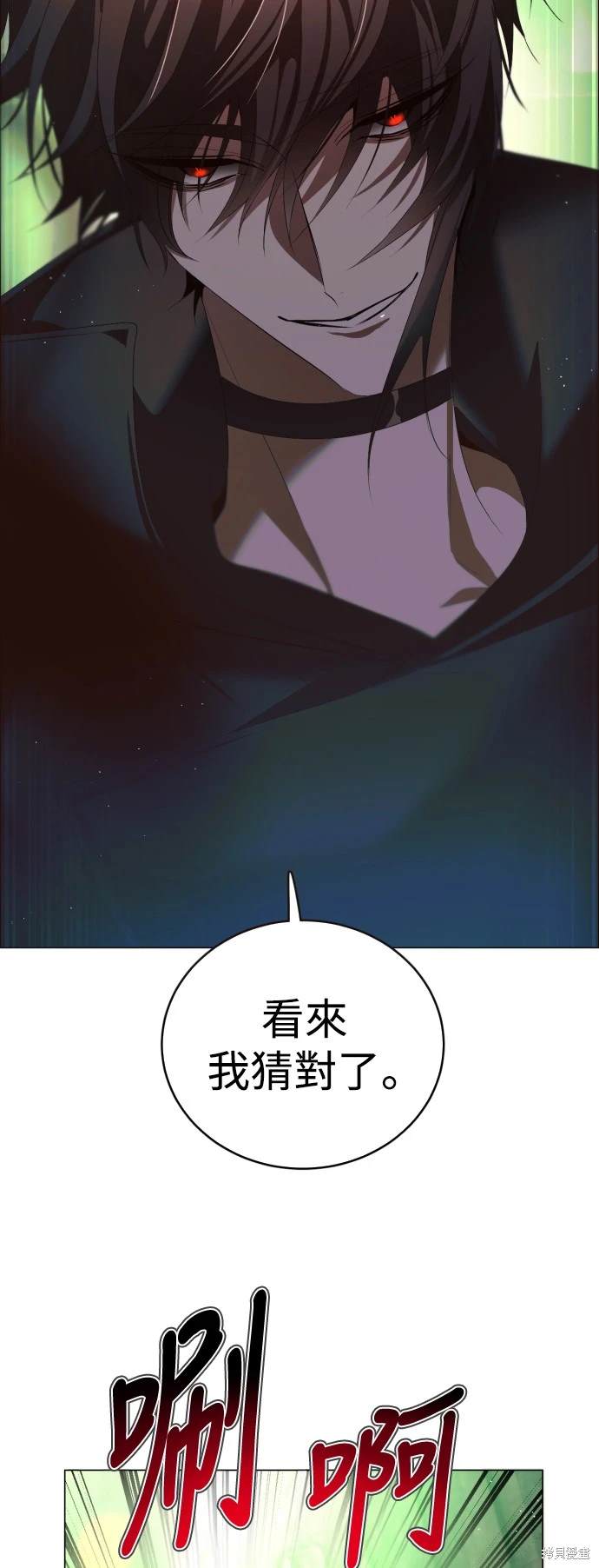 归零游戏剪辑漫画,第384话2图