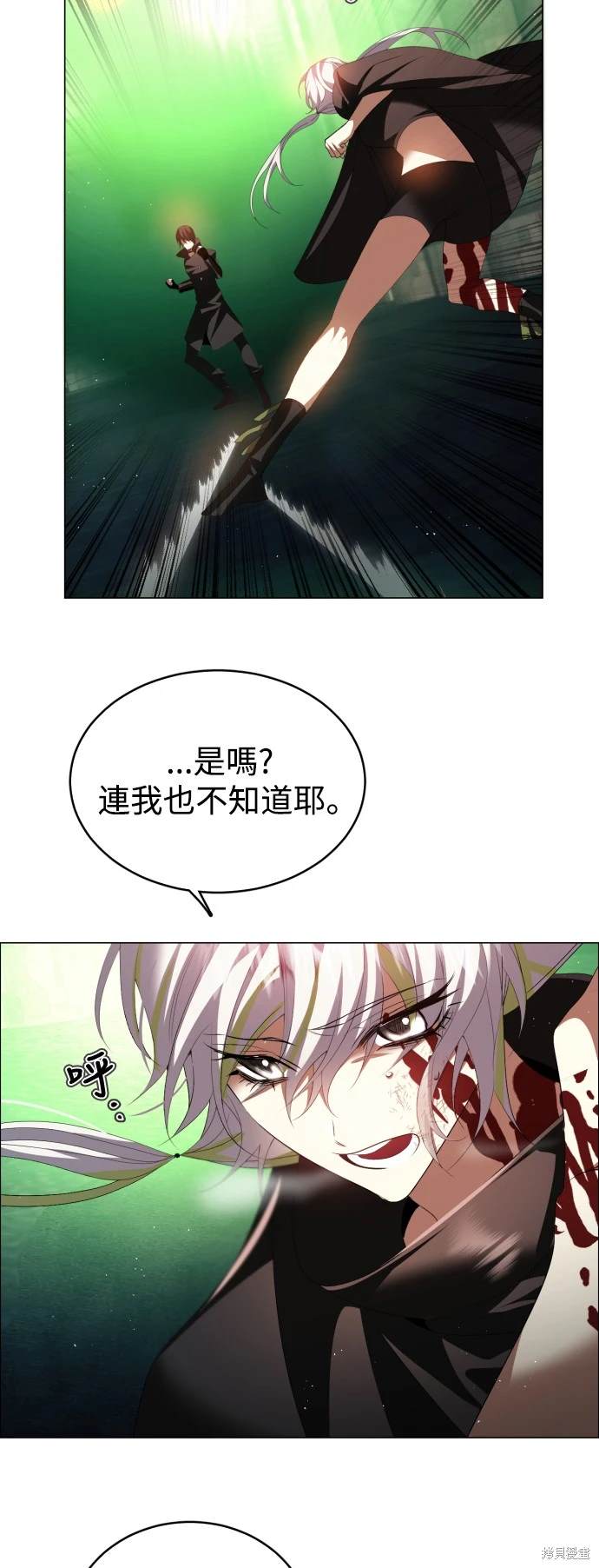 归零游戏剪辑漫画,第384话3图