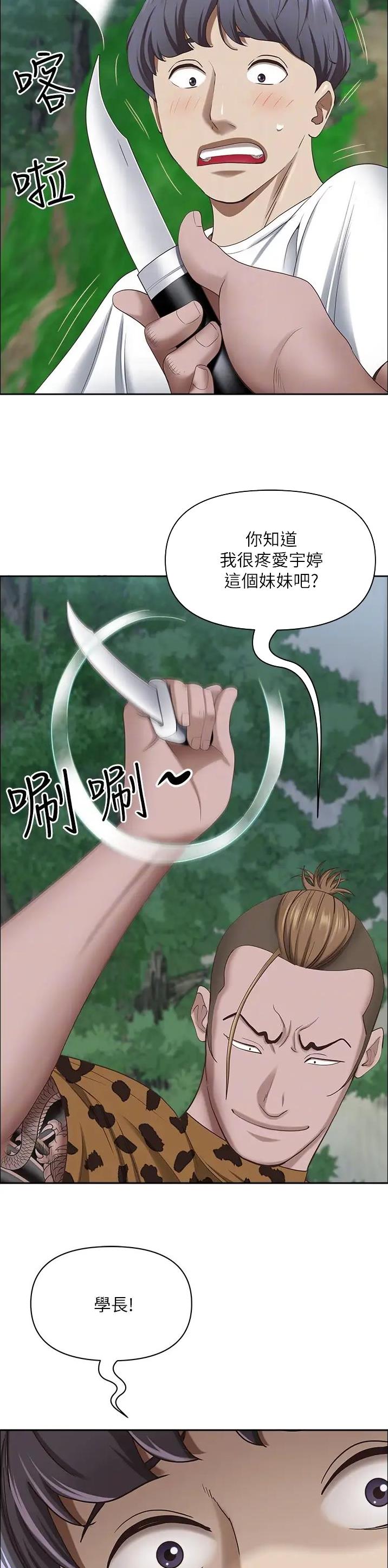 搬进阿姨家漫画免费观看漫画,第168话2图