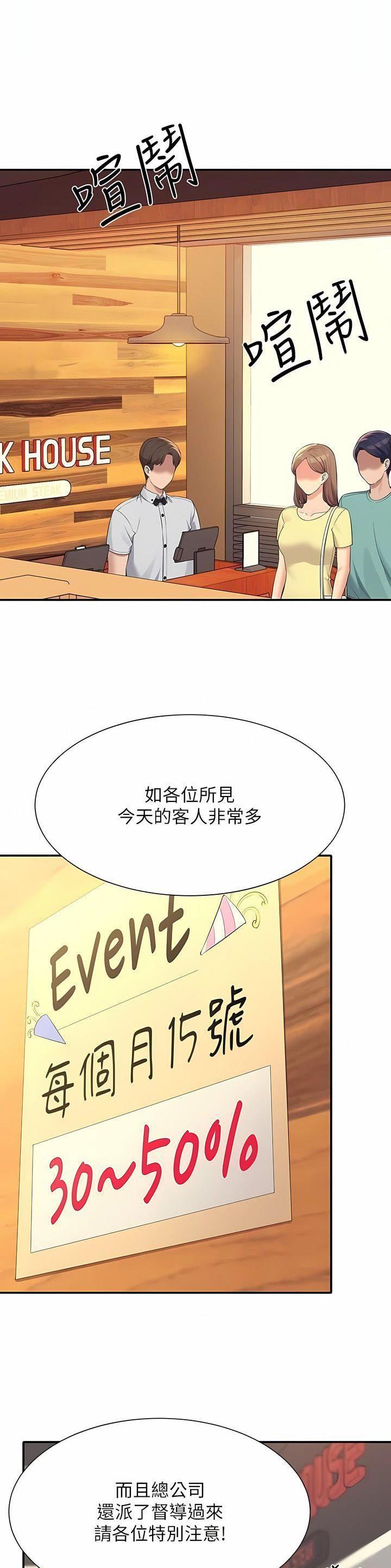 理工女知乎漫画,第162话1图