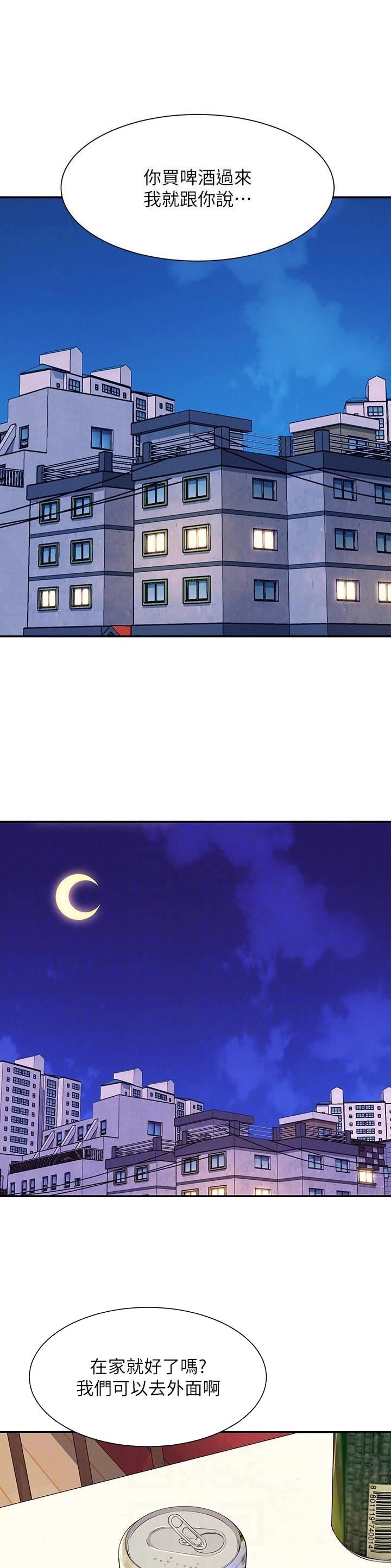 理工女知乎漫画,第168话4图
