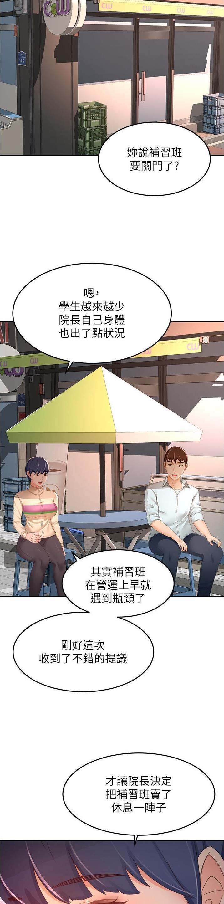红尘剑客漫画,第142话2图