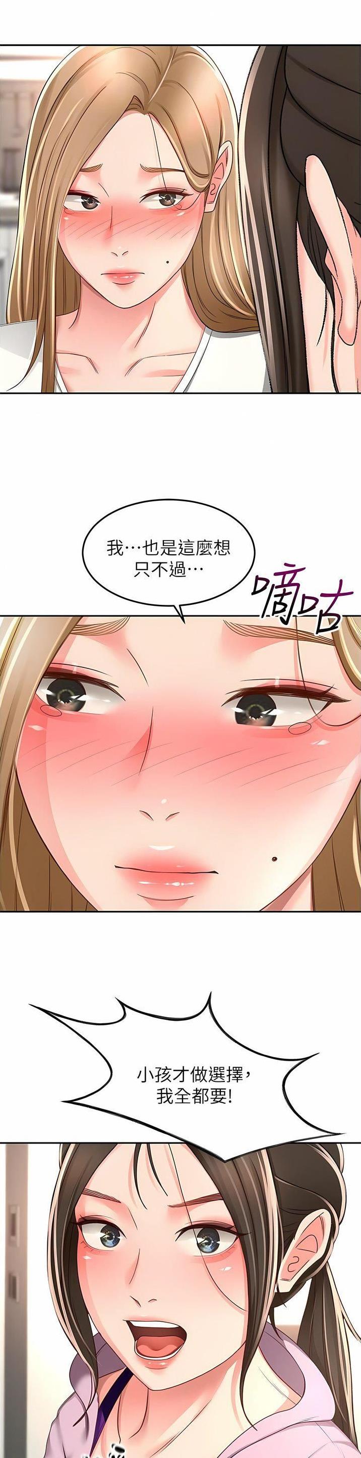 红尘剑客漫画,第146话3图