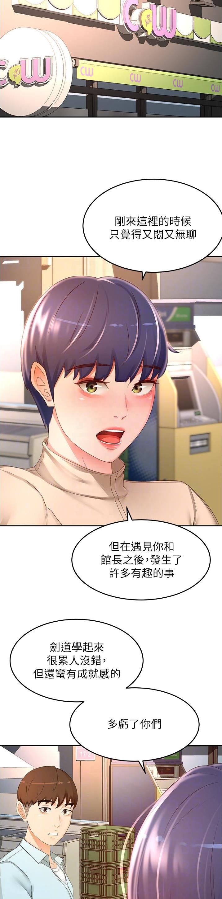 红尘剑客漫画,第142话4图