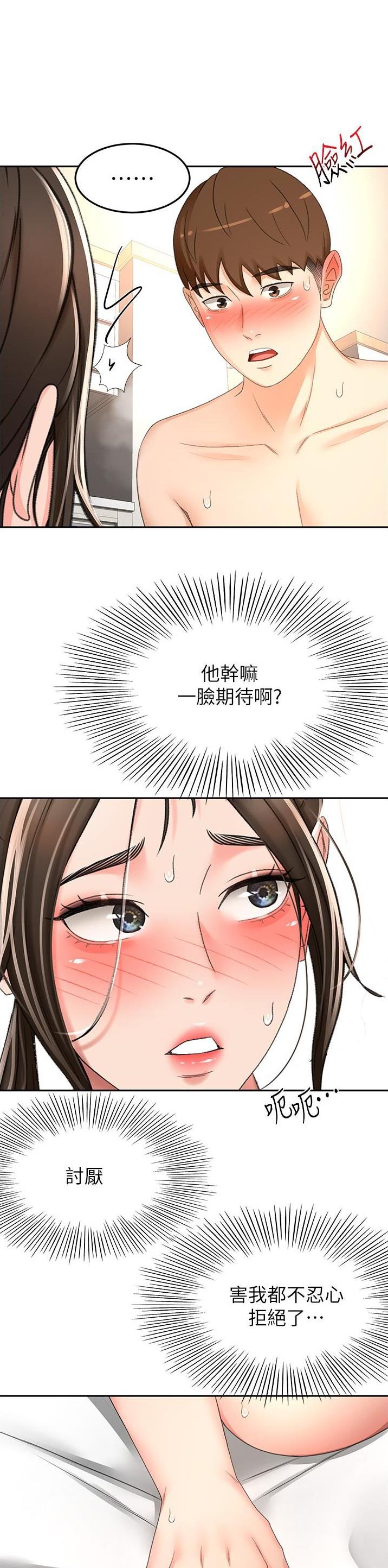 主角是剑无尘的小说漫画,第147话1图