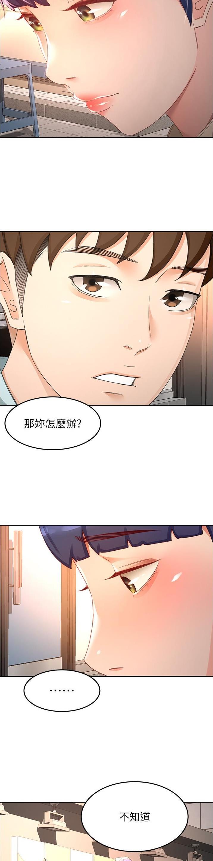 红尘剑客漫画,第142话3图