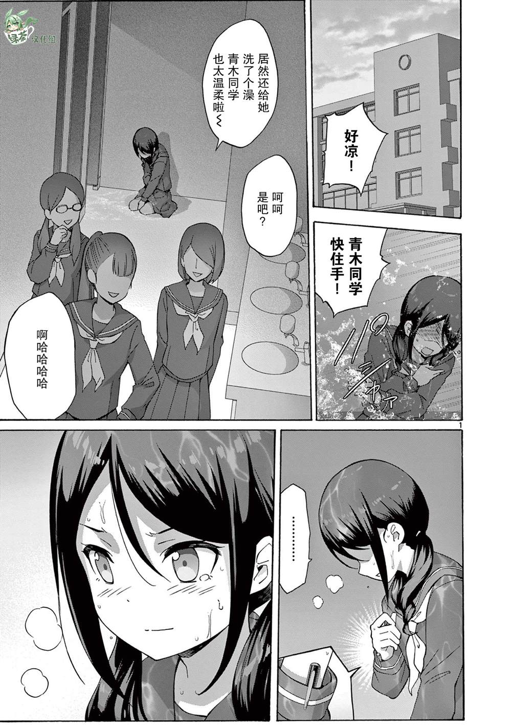 怪人的沙拉碗周边漫画,第15话1图